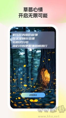 草莓相機(jī)官方版