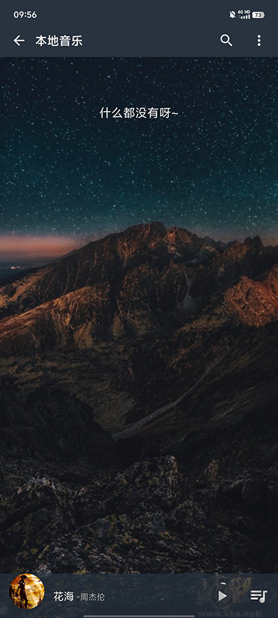 速悅音樂app官方正版