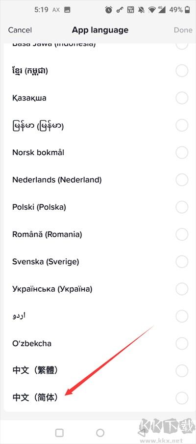 TikTok最新國際版