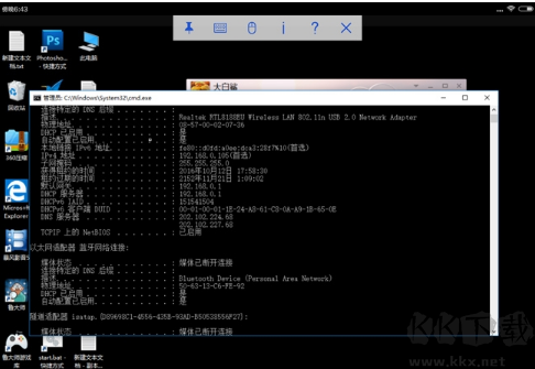 TightVNC viewer截圖