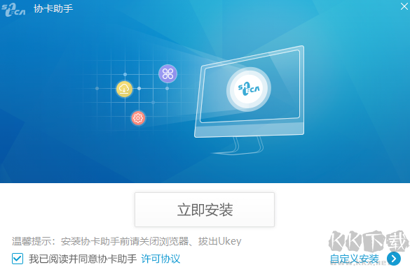 協(xié)卡助手v3.6.6.0