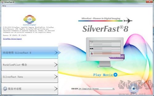SilverFast HDR Studio(數(shù)字圖像處理工具)