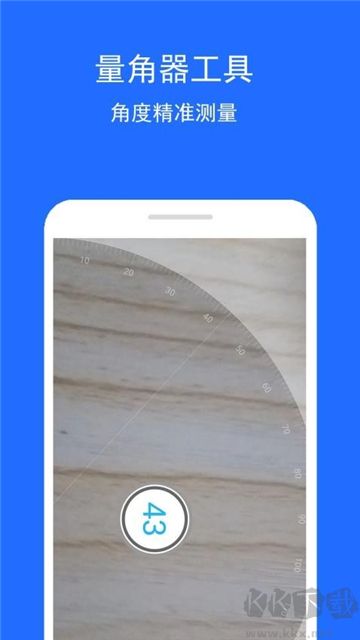 角度測量助手正版