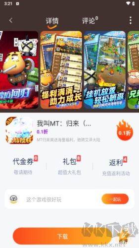 自然游戲盒子app綠色版