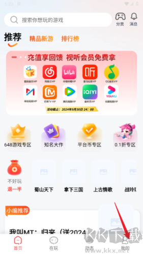 自然游戲盒子app綠色版