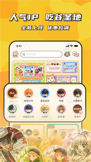 歐氣吃谷社正式版