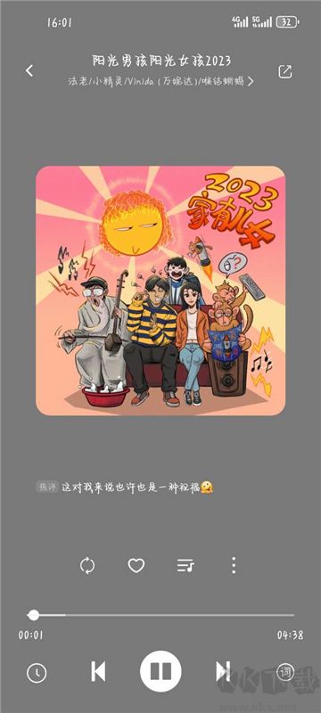 音悅音樂官網(wǎng)版