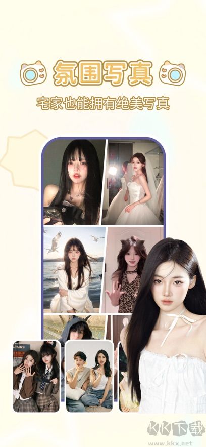 咪兔相機(jī)軟件app綠色版