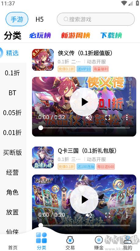 7203盒子標(biāo)準(zhǔn)版