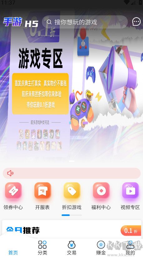 7203盒子標(biāo)準(zhǔn)版