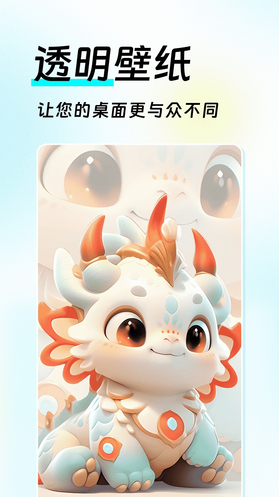 如意壁紙app最新版