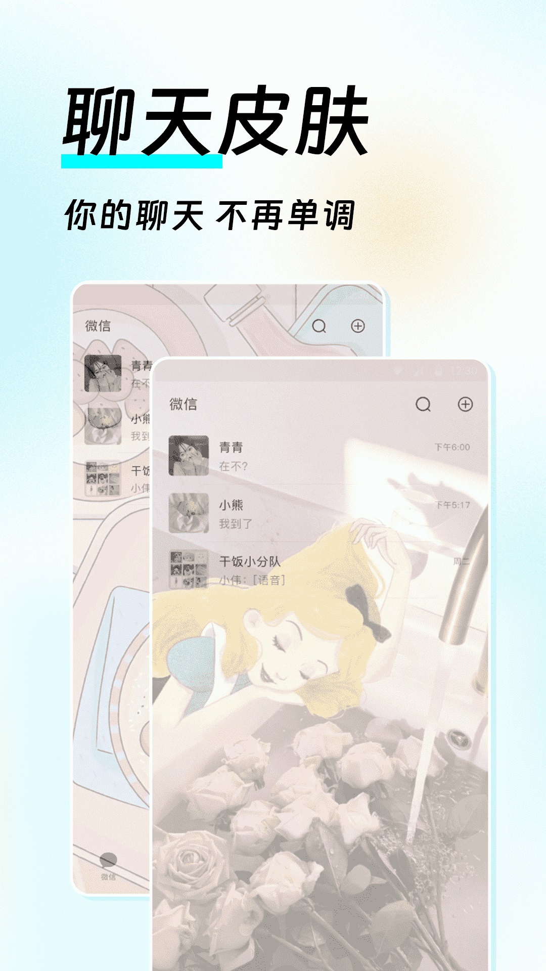 如意壁紙app最新版