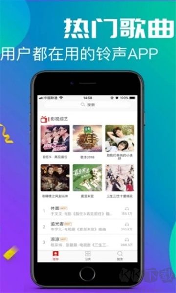 左耳鈴聲最新版
