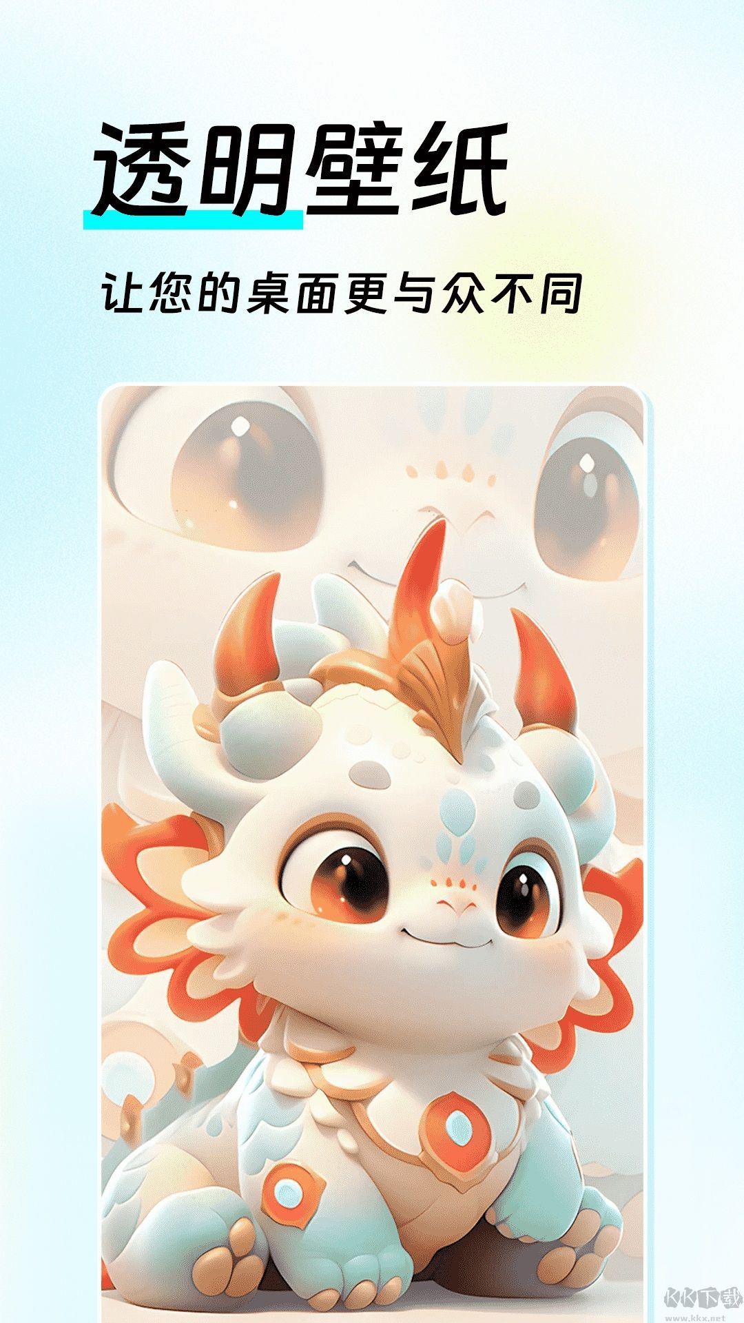 如意壁紙app最新版