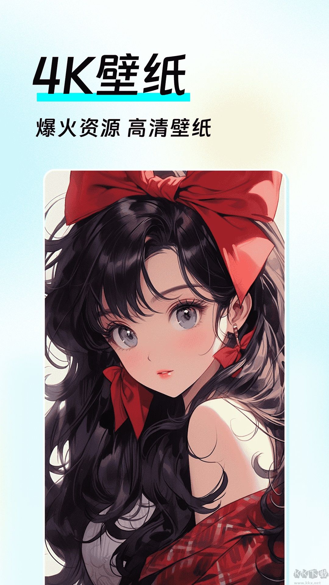 如意壁紙app最新版