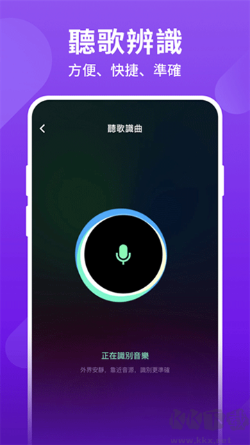 joox music手機版