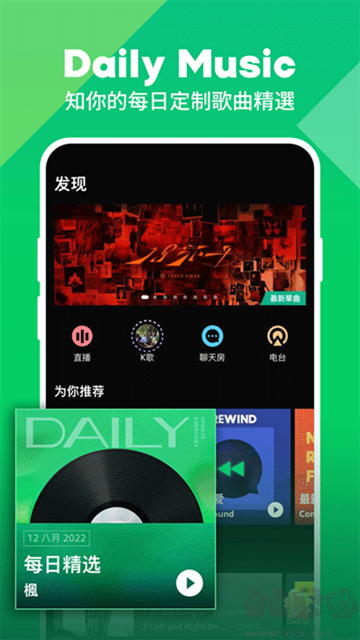 joox music手機版