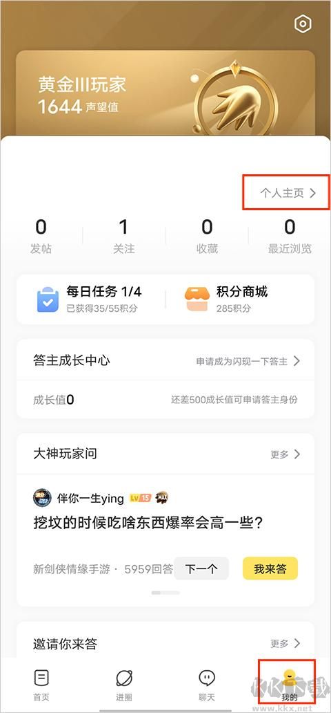 閃現(xiàn)一下手機版