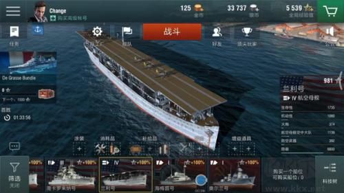 戰(zhàn)艦世界國(guó)際服官方版