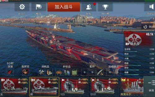 戰(zhàn)艦世界國(guó)際服官方版