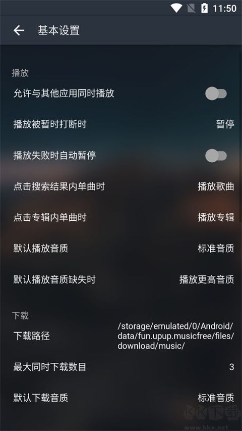 MusicFree免費(fèi)版