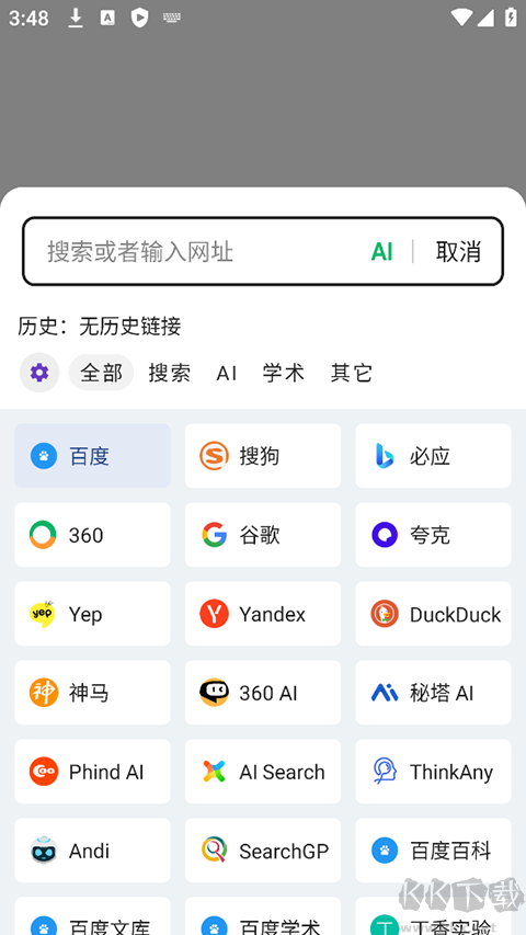 嗅覺(jué)瀏覽器舊版