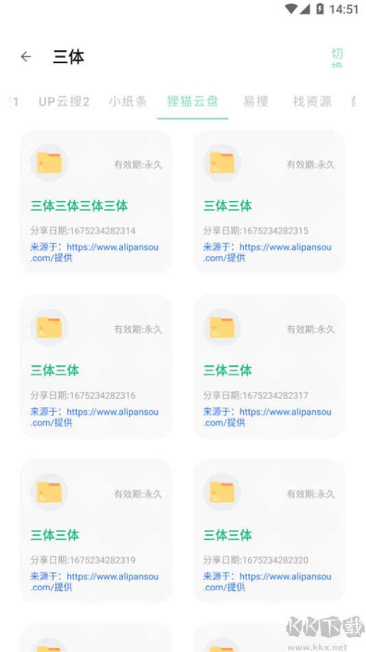 快找資源安卓版