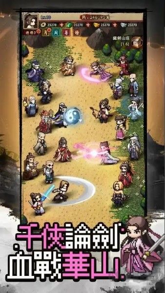 江湖風云傳最新版