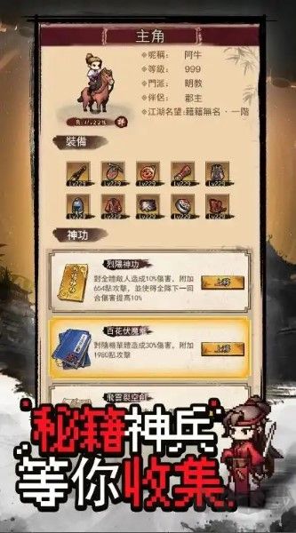 江湖風云傳最新版