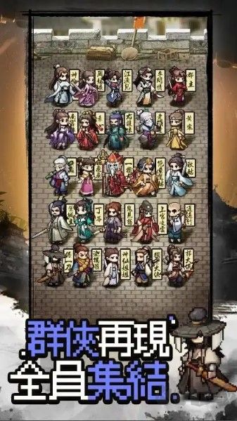 江湖風云傳最新版