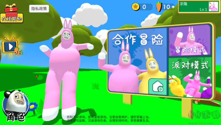 超級兔子人2025最新版