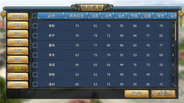 漢末霸業(yè)最新版單機三國類型的策略手游