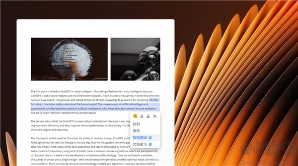 360Ai辦公官方版