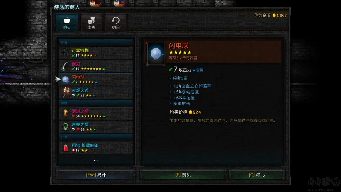 燭火地牢2官方版Roguelike元素手游