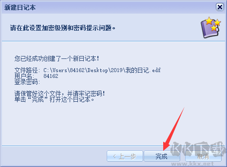 電子日記本(EDiary)