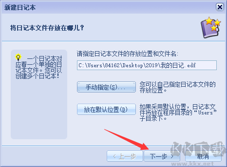 電子日記本(EDiary)