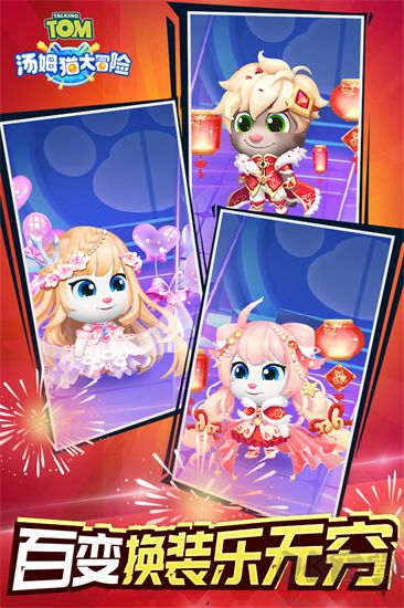 湯姆貓大冒險無限金幣版