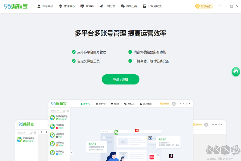 96編輯寶綠色版