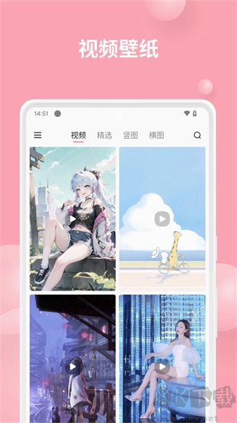 汽水壁紙app綠色版