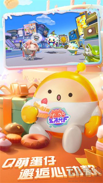 蛋仔派對(duì)懷舊版
