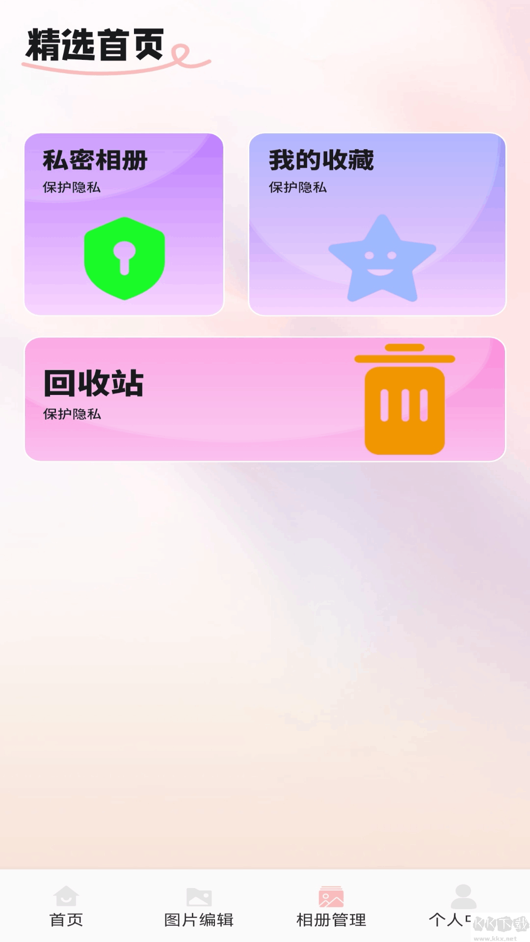 露相機官網(wǎng)版下載