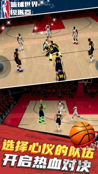 籃球模擬器2安卓版