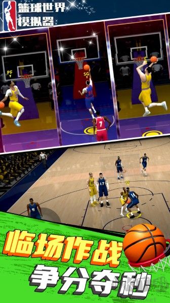 籃球模擬器2安卓版