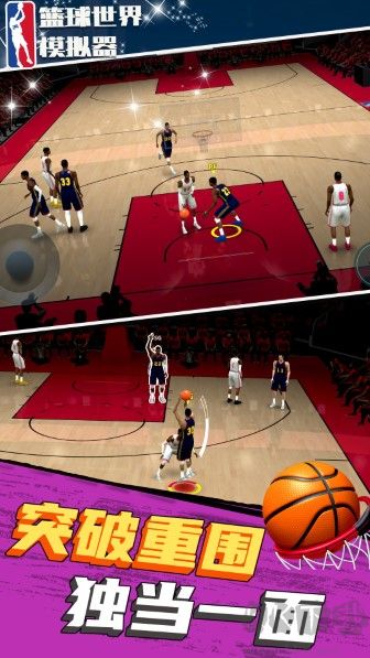 籃球模擬器2安卓版