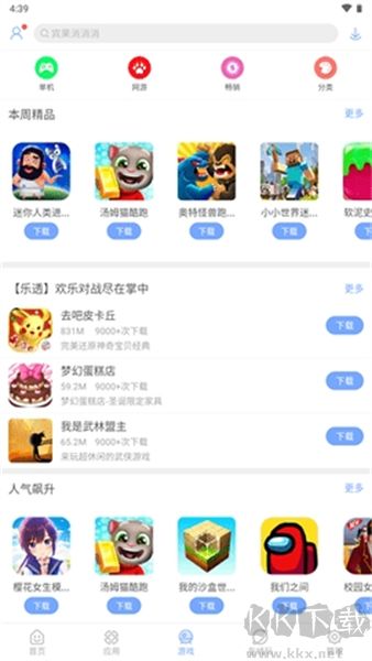 安智市場(chǎng)app安卓版