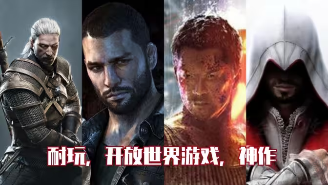 開放世界單機游戲下載-開放世界單機游戲排行榜-開放世界單機游戲合集