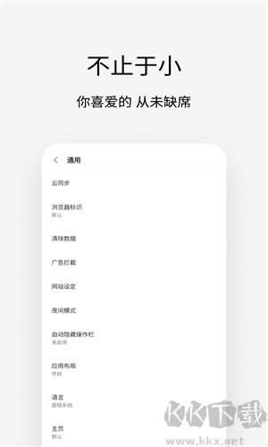 via瀏覽器app升級版
