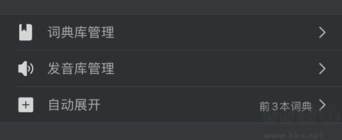 歐路詞典手機版