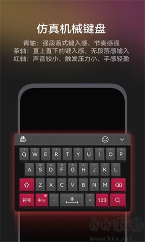 小藝輸入法app完整版