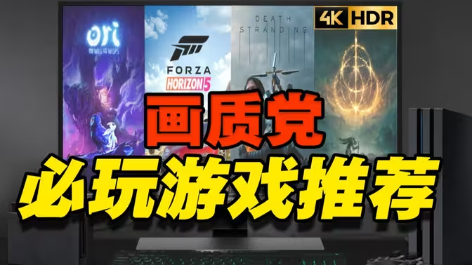 頂級畫質(zhì)的PC游戲下載-頂級畫質(zhì)的PC游戲排行榜-頂級畫質(zhì)的PC游戲合集